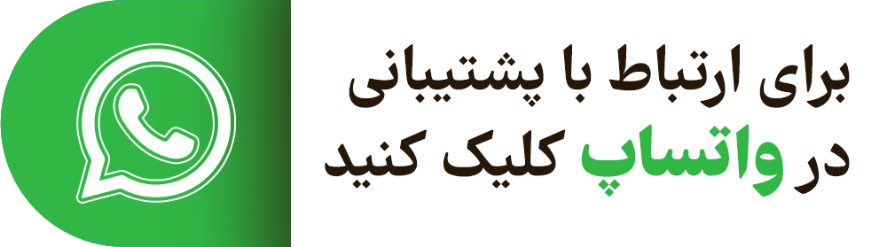 پشتیبانی 3