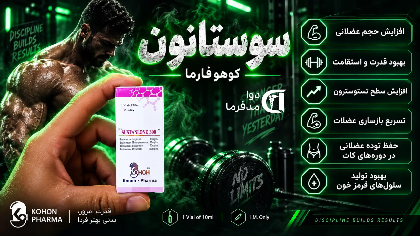 سوستانون کوهوفارما (Sustanon) 2 سوس کوهو فارما اصل