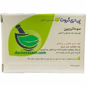 سوما آرژانتینی 4واحدی