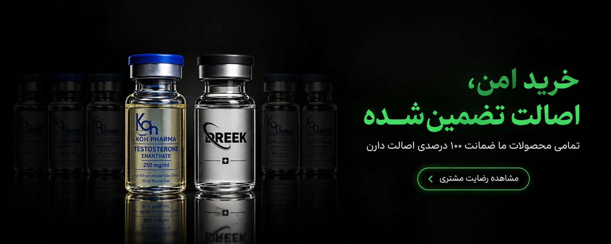 بنر اصالت محصولات دوامدفارما